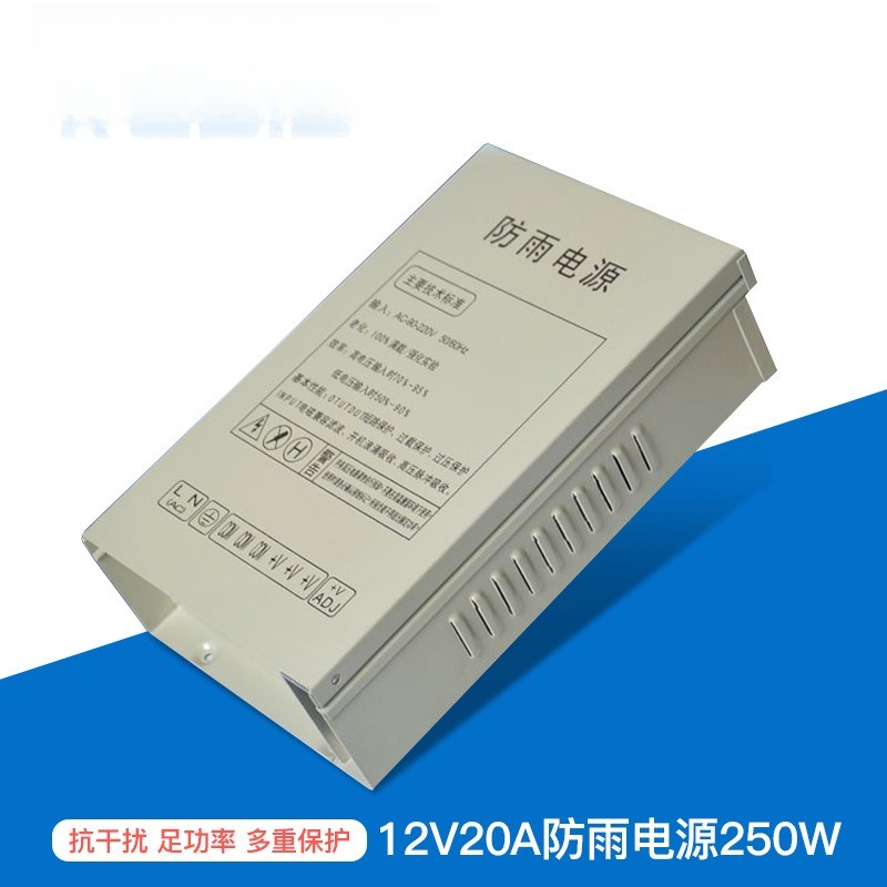 Outdoor Power Monitor - 12V20A switching power supply 250W monitoring