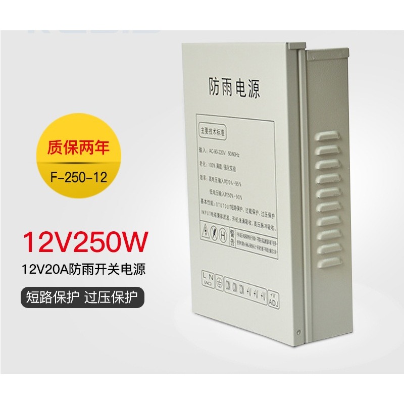 12V20A switching power supply  - Outdoor Power Monitor 评论和价格