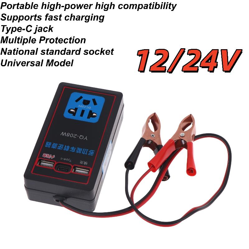 NEW Car Power Inverter 12V 24V - Outdoor Power Inverter 评论和价格